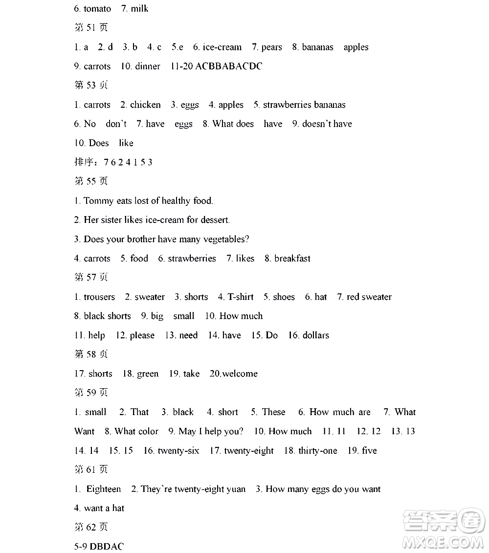 黑龍江少年兒童出版社2022寒假Happy假日七年級(jí)英語(yǔ)人教版答案