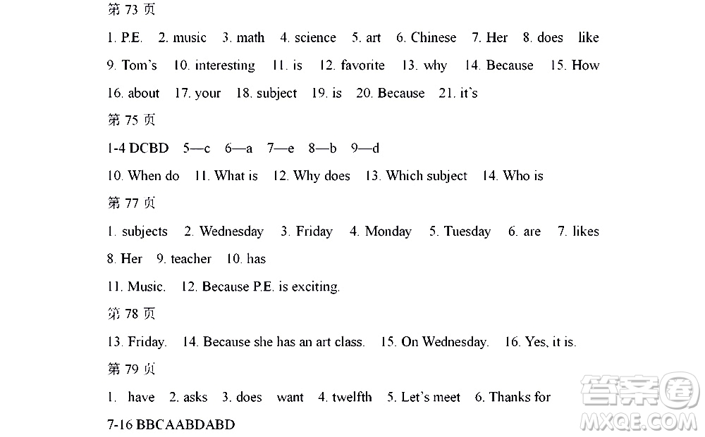 黑龍江少年兒童出版社2022寒假Happy假日七年級(jí)英語(yǔ)人教版答案