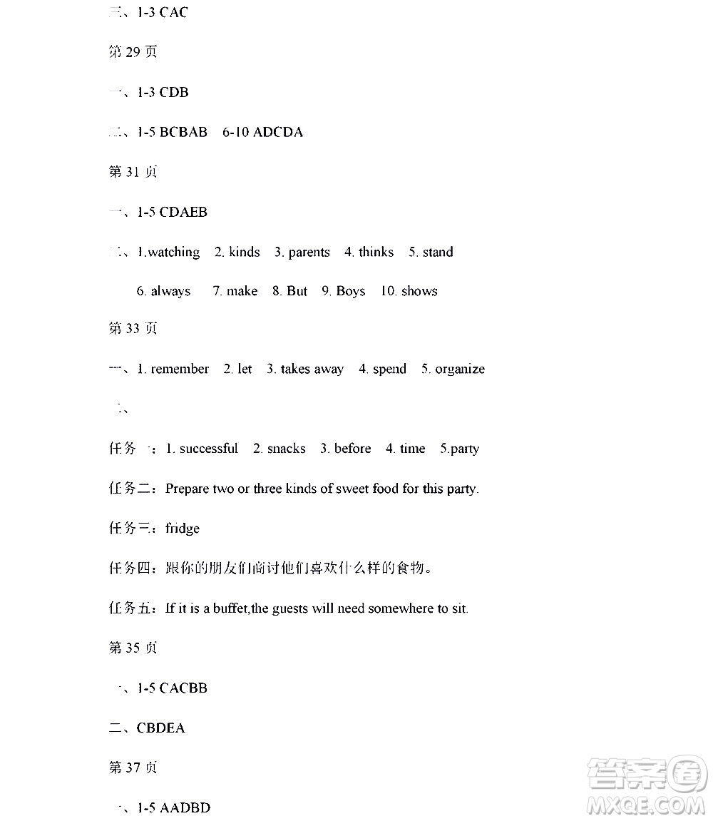 黑龍江少年兒童出版社2022寒假Happy假日八年級(jí)英語(yǔ)人教版答案