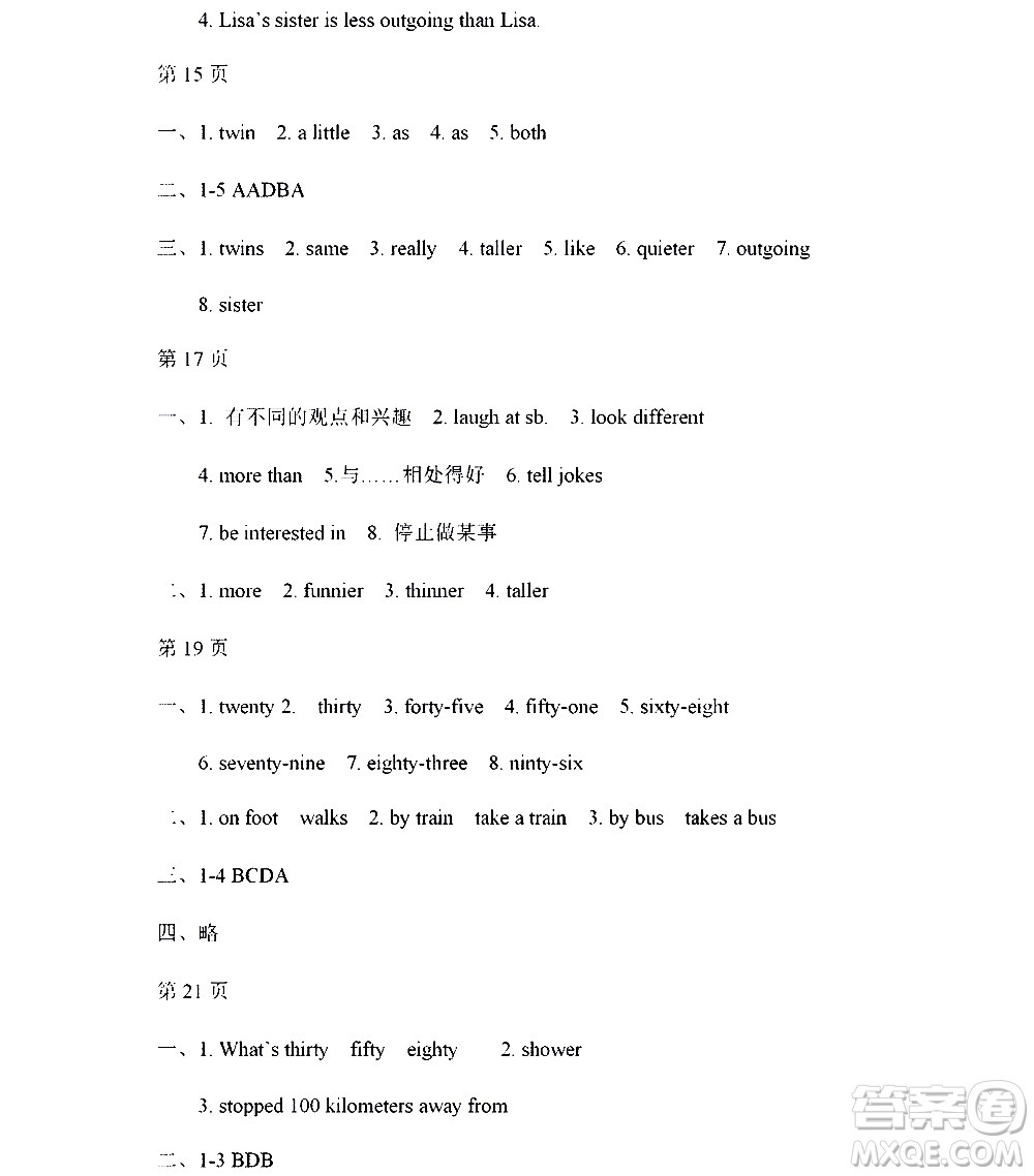 黑龍江少年兒童出版社2022寒假Happy假日八年級(jí)英語(yǔ)人教版答案