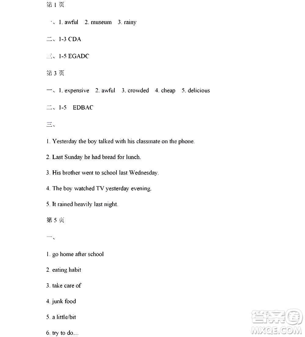 黑龍江少年兒童出版社2022寒假Happy假日八年級(jí)英語(yǔ)人教版答案