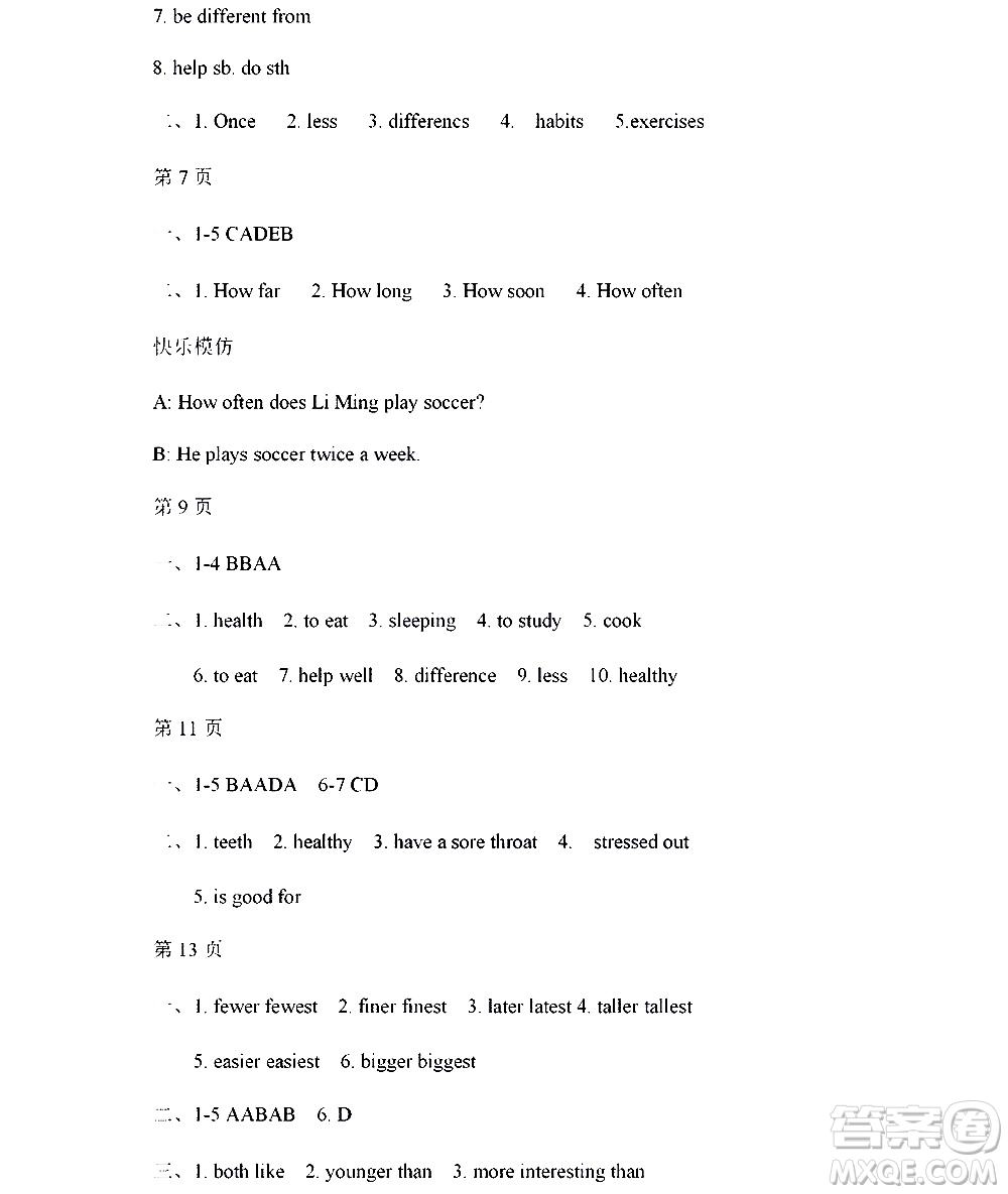 黑龍江少年兒童出版社2022寒假Happy假日八年級(jí)英語(yǔ)人教版答案