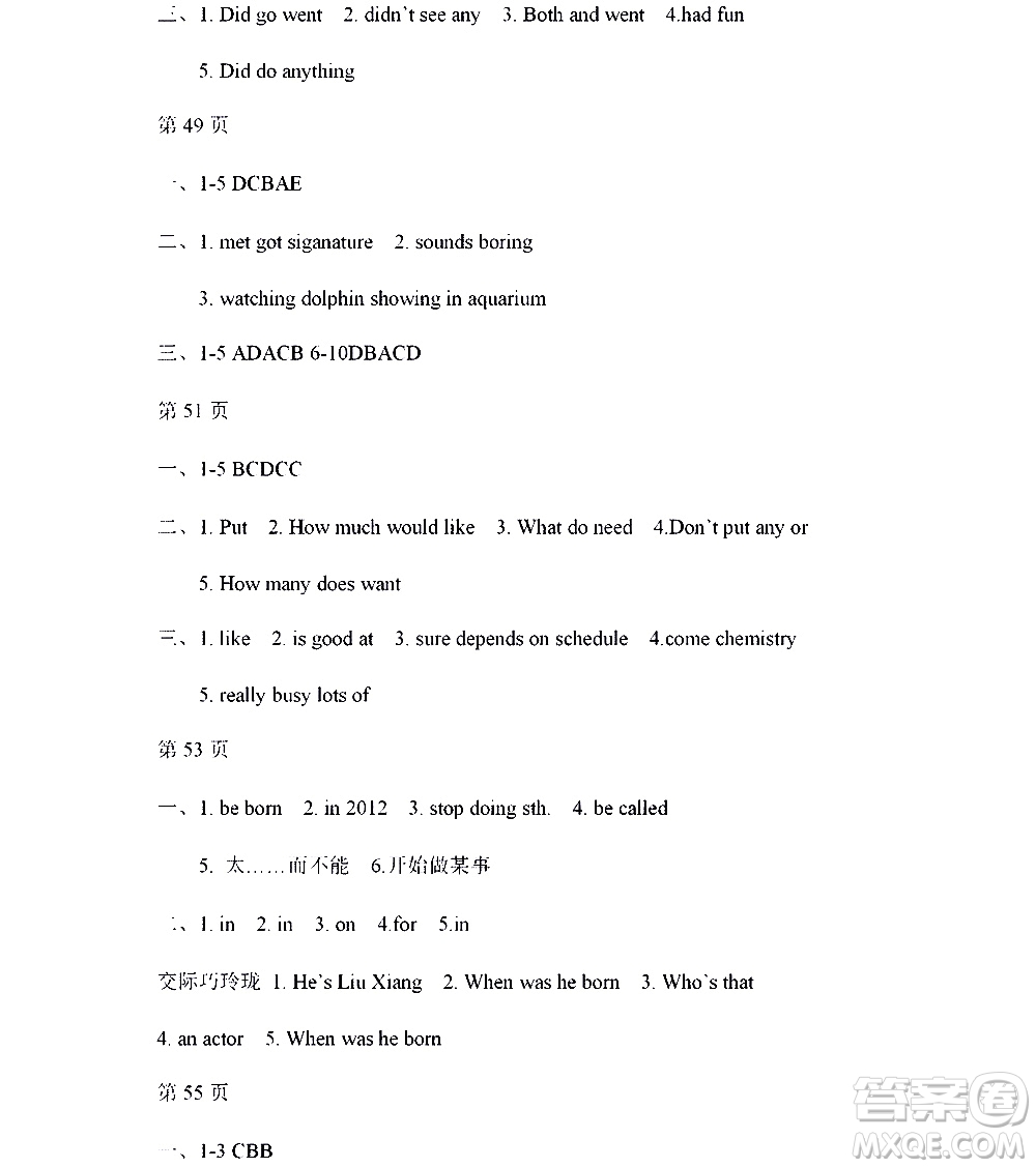 黑龍江少年兒童出版社2022寒假Happy假日八年級(jí)英語(yǔ)人教版答案
