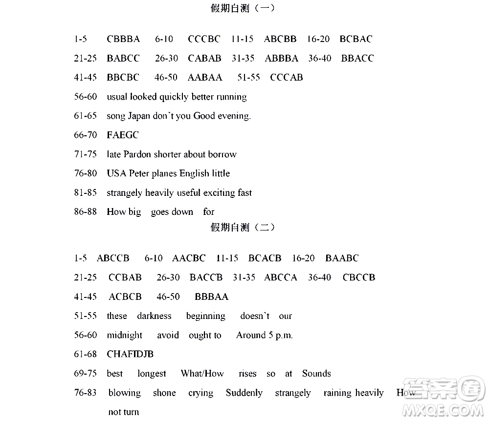 黑龍江少年兒童出版社2022寒假Happy假日八年級(jí)英語(yǔ)人教版答案