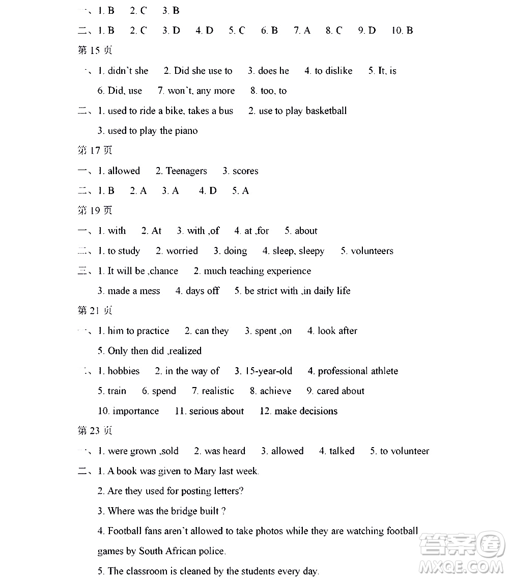 黑龍江少年兒童出版社2021寒假Happy假日九年級(jí)英語(yǔ)人教版答案
