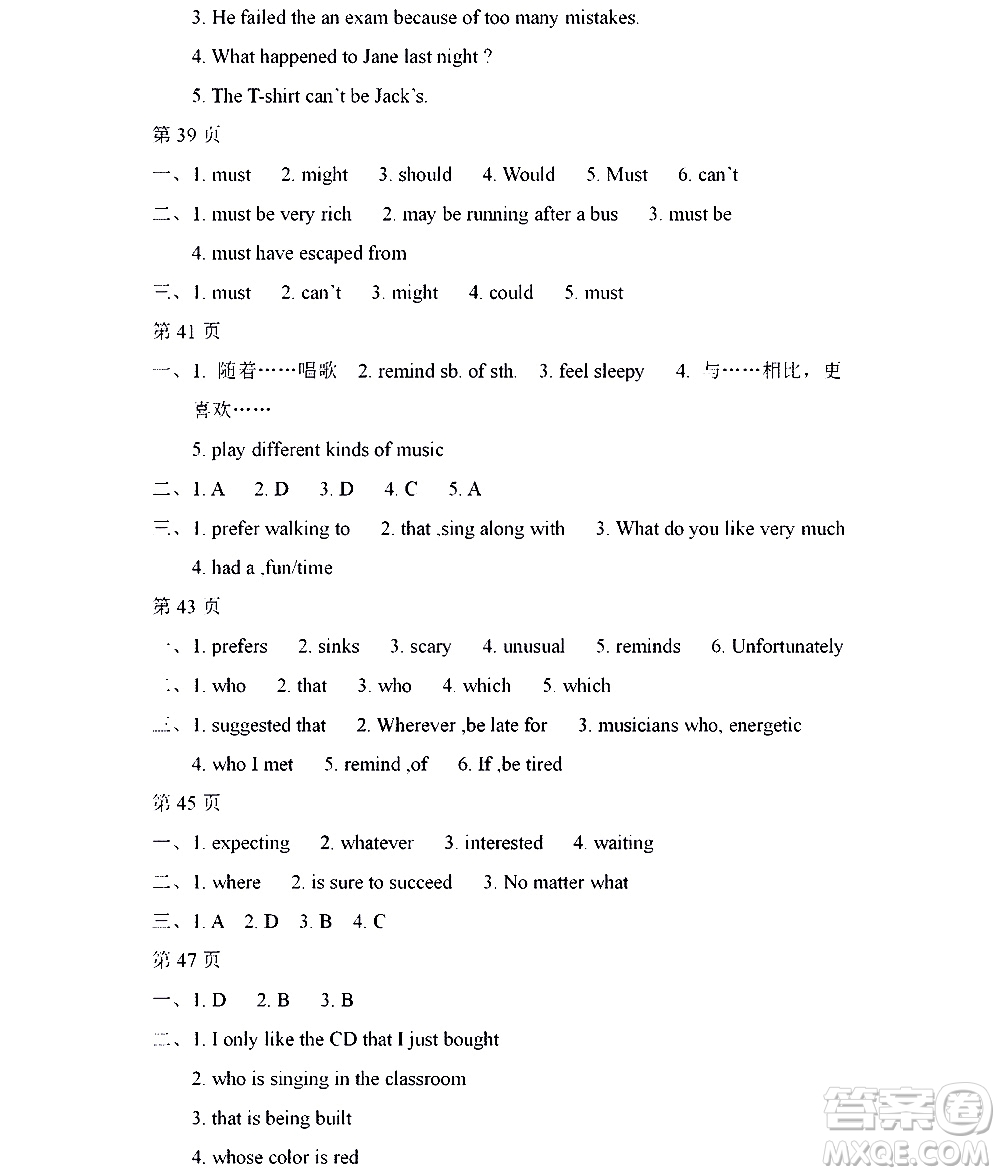 黑龍江少年兒童出版社2021寒假Happy假日九年級(jí)英語(yǔ)人教版答案