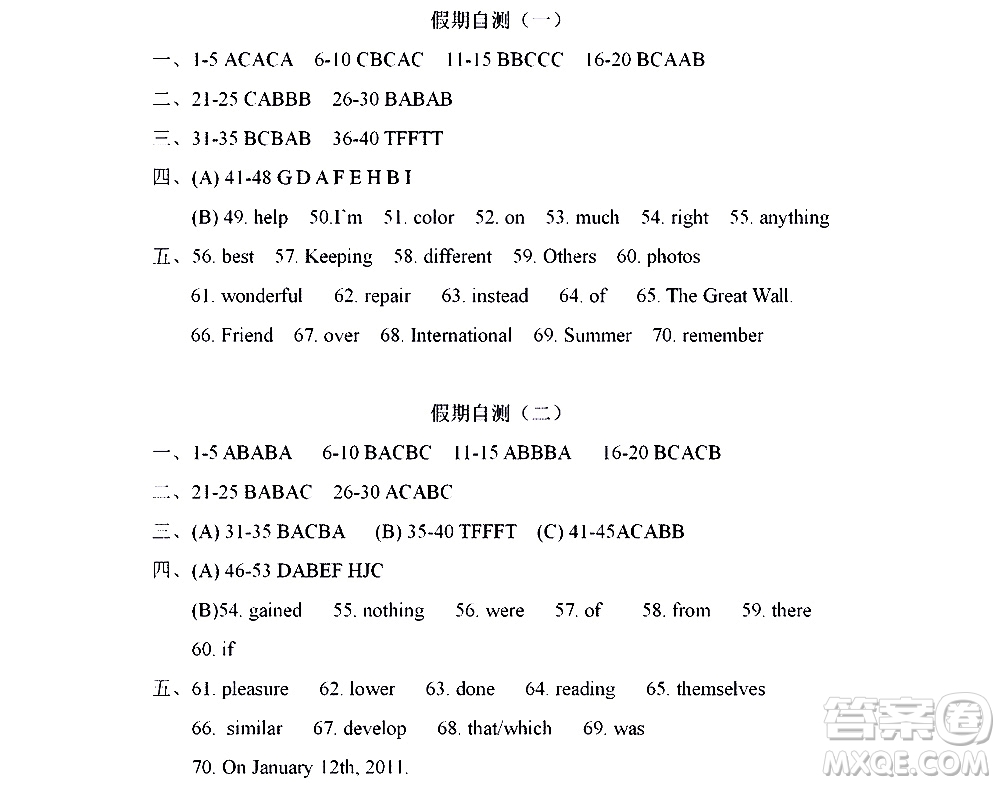 黑龍江少年兒童出版社2021寒假Happy假日九年級(jí)英語(yǔ)人教版答案