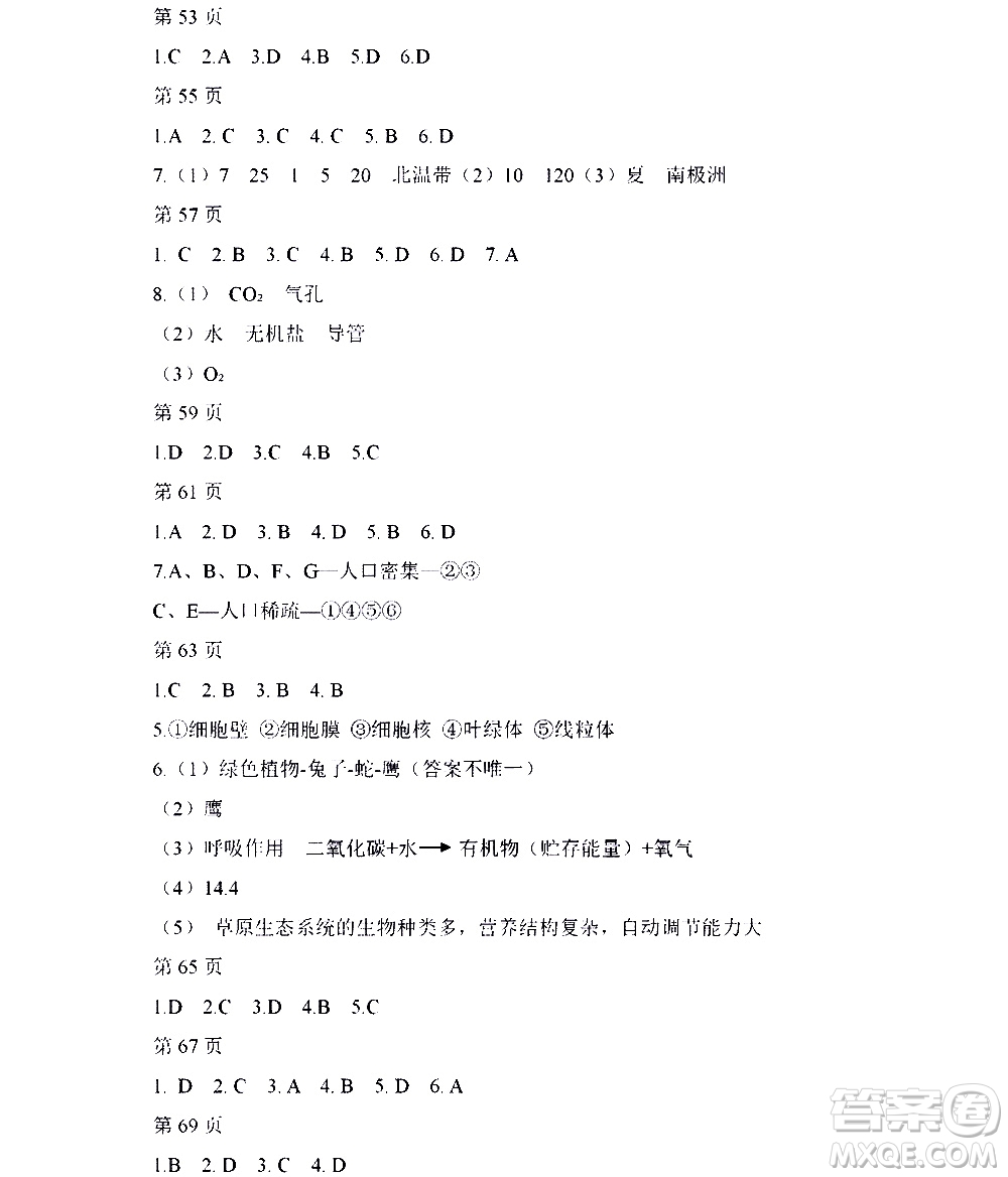 黑龍江少年兒童出版社2021寒假Happy假日五四學(xué)制六年級綜合答案