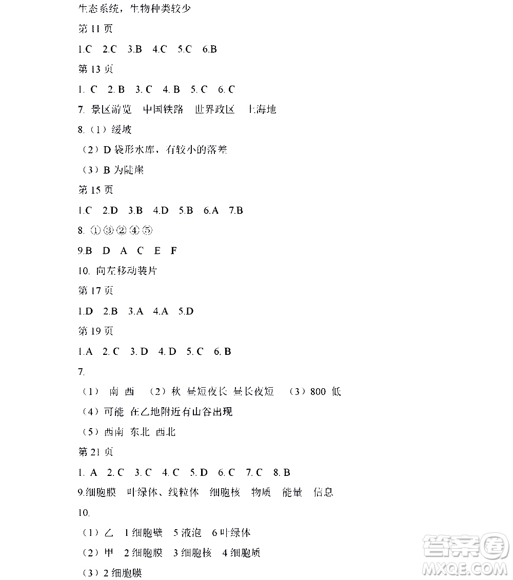 黑龍江少年兒童出版社2021寒假Happy假日五四學(xué)制六年級綜合答案