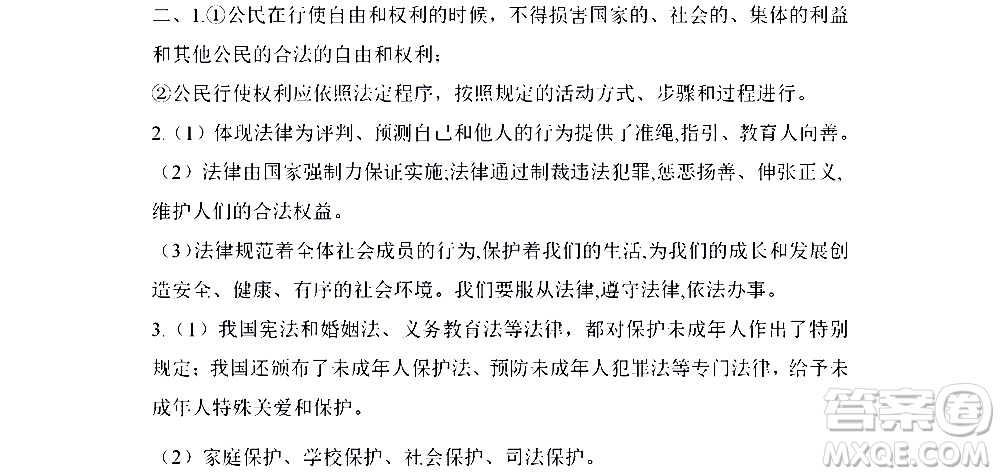 黑龍江少年兒童出版社2021寒假Happy假日五四學(xué)制六年級綜合答案