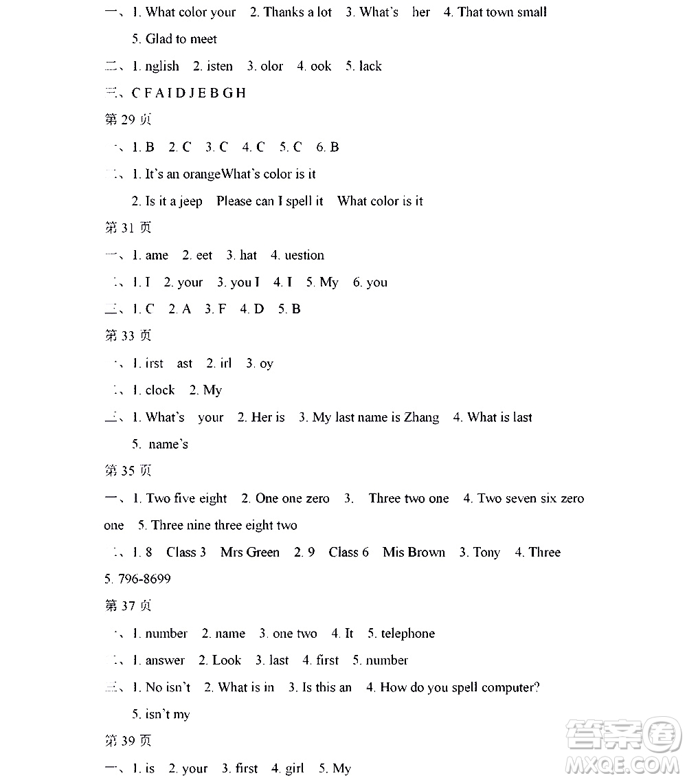 黑龍江少年兒童出版社2021寒假Happy假日五四學(xué)制六年級(jí)英語(yǔ)魯教版答案