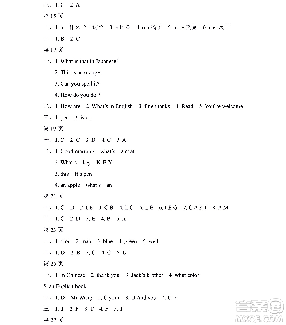 黑龍江少年兒童出版社2021寒假Happy假日五四學(xué)制六年級(jí)英語(yǔ)魯教版答案