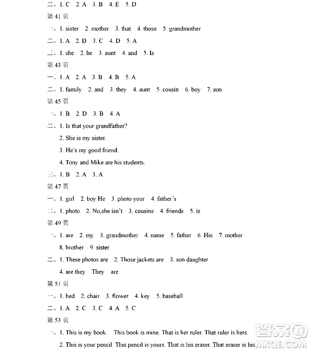 黑龍江少年兒童出版社2021寒假Happy假日五四學(xué)制六年級(jí)英語(yǔ)魯教版答案