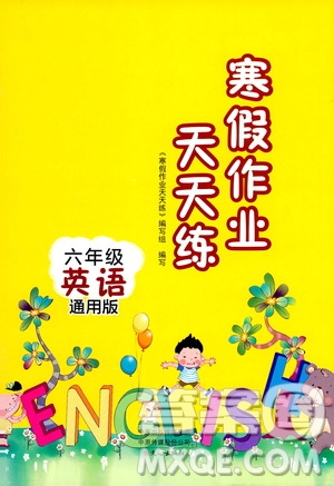 文心出版社2021寒假作業(yè)天天練六年級(jí)英語(yǔ)通用版答案