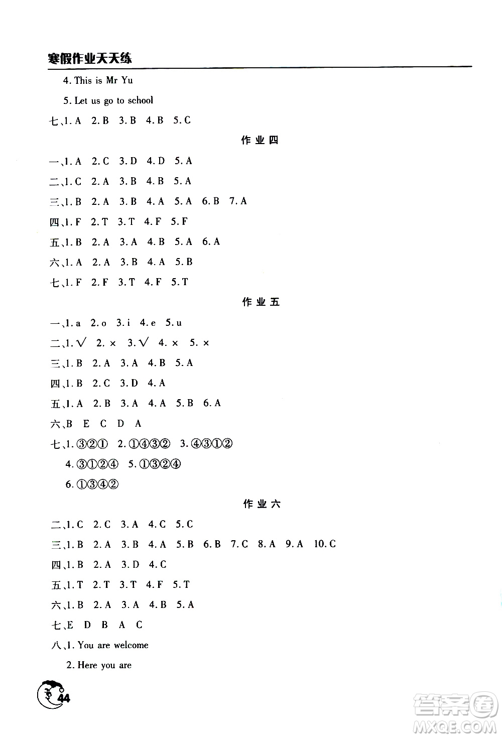 文心出版社2021寒假作業(yè)天天練三年級英語通用版答案