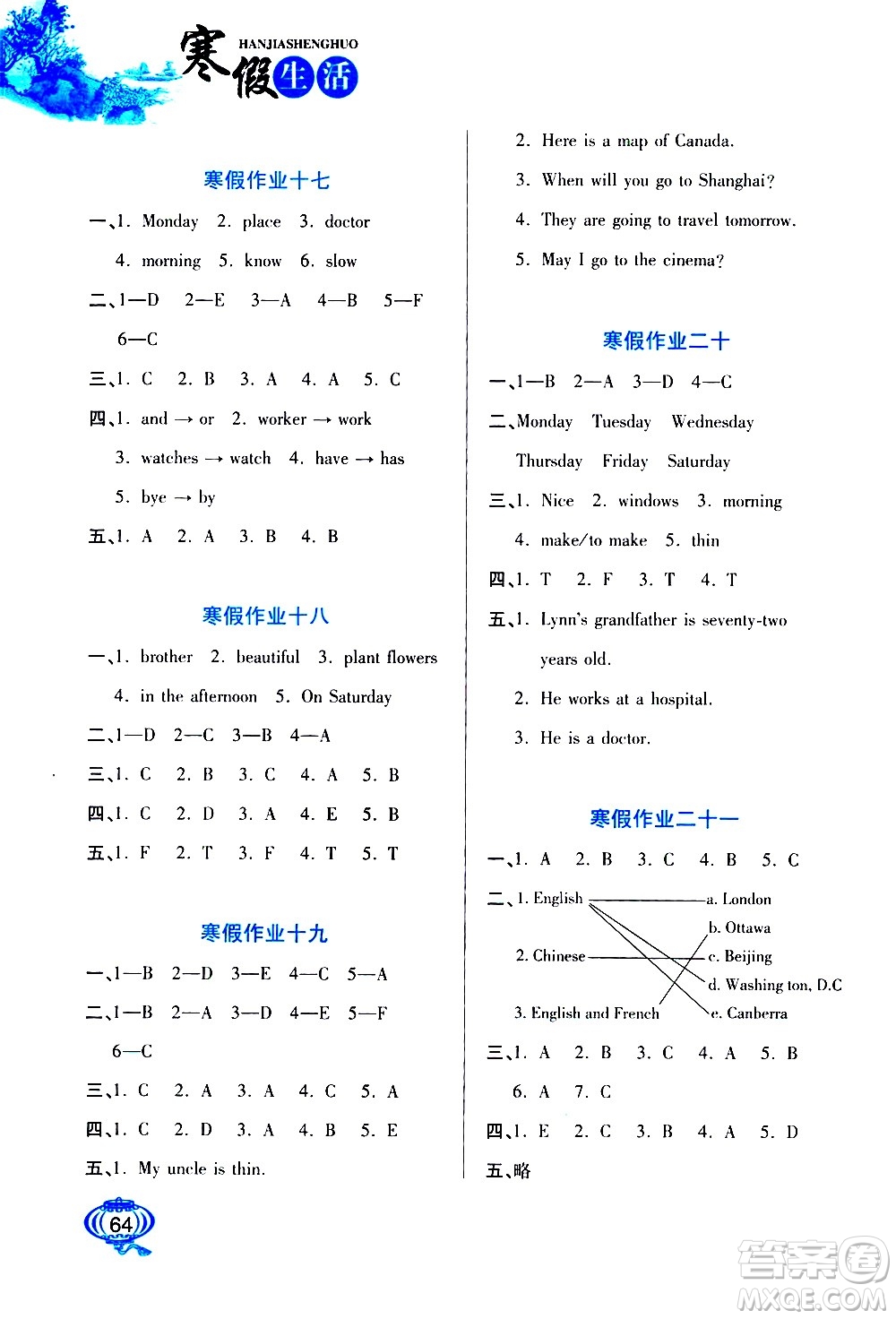 河北美術(shù)出版社2021寒假生活英語(yǔ)五年級(jí)冀教版答案