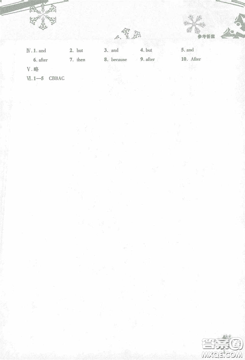 北京教育出版社2021寒假作業(yè)本英語七年級答案