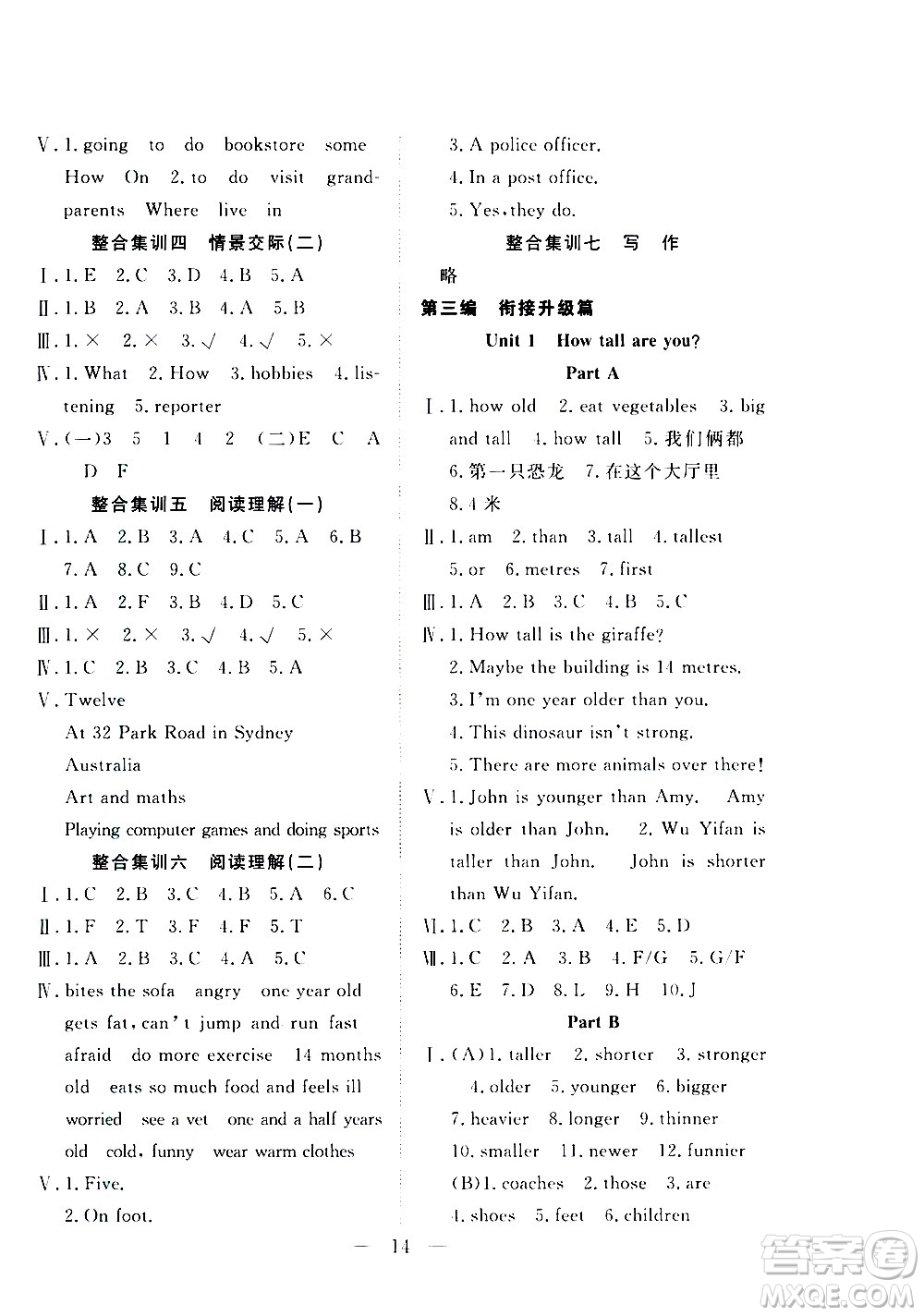 吉林教育出版社2021優(yōu)等生快樂(lè)寒假最佳復(fù)習(xí)計(jì)劃六年級(jí)英語(yǔ)PEP人教版答案