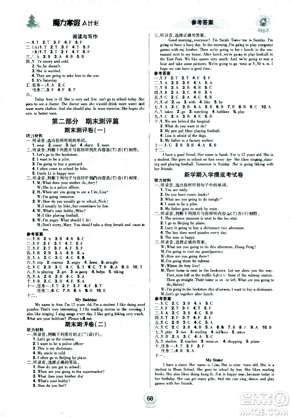 北方婦女兒童出版社2021魔力寒假A計劃六年級上冊英語RJ人教版答案