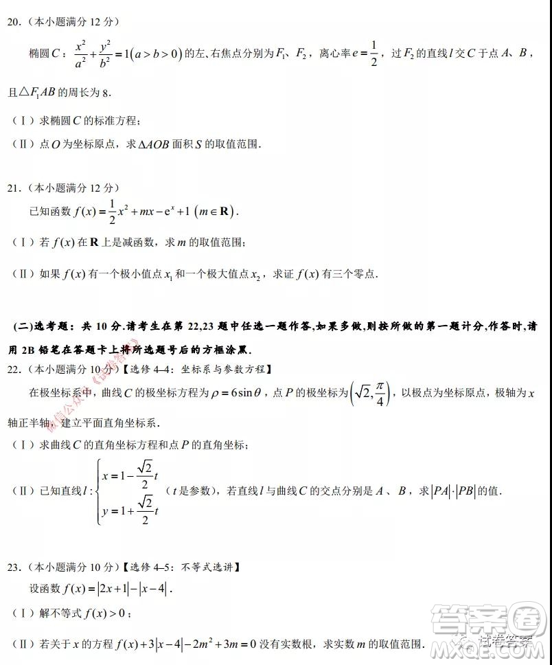 淮南市2021屆高三第一次模擬考試理科數(shù)學(xué)試題及答案