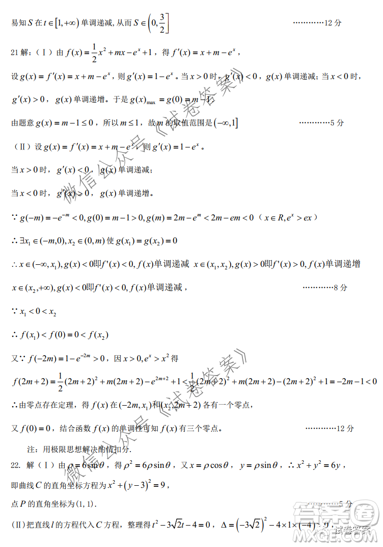淮南市2021屆高三第一次模擬考試理科數(shù)學(xué)試題及答案