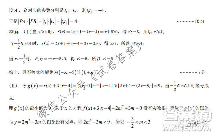 淮南市2021屆高三第一次模擬考試理科數(shù)學(xué)試題及答案