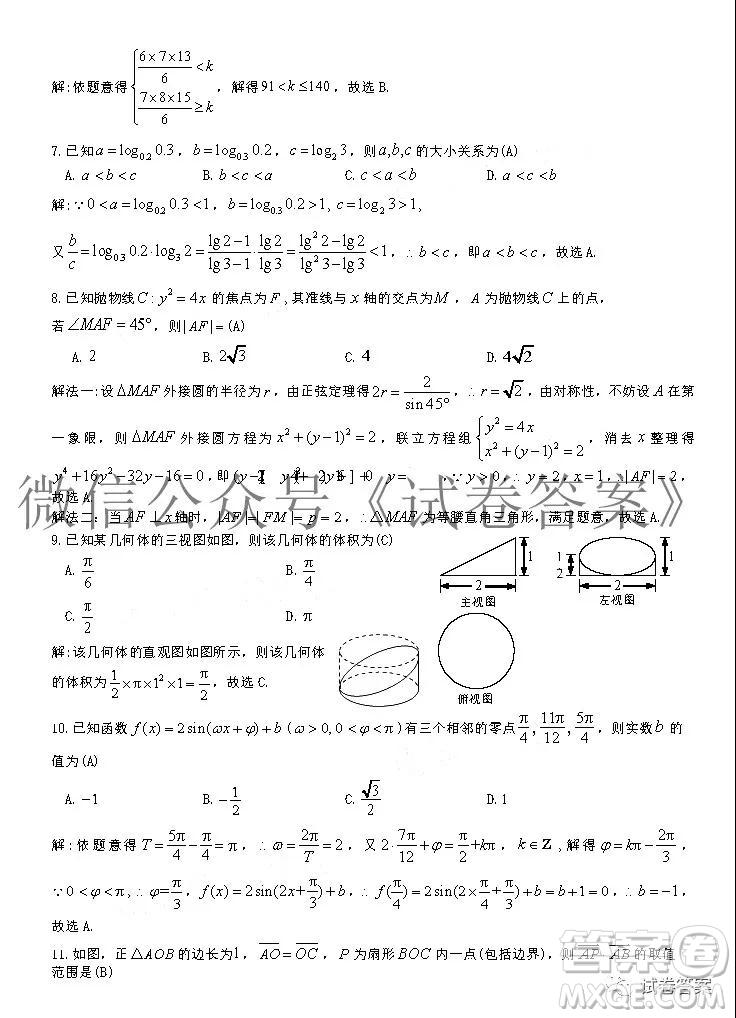 九江市2021屆第一次高考模擬統(tǒng)一考試?yán)砜茢?shù)學(xué)試題及答案