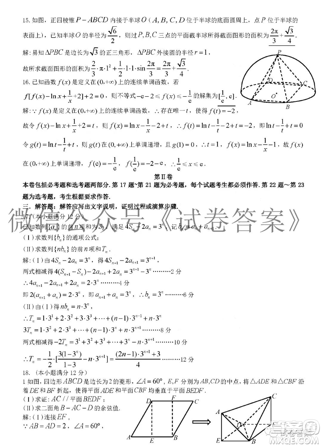 九江市2021屆第一次高考模擬統(tǒng)一考試?yán)砜茢?shù)學(xué)試題及答案