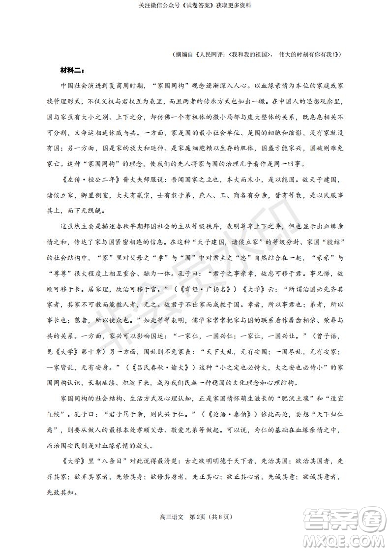 煙臺2020-2021學(xué)年度第一學(xué)期期末學(xué)業(yè)水平診斷高三語文試題及答案