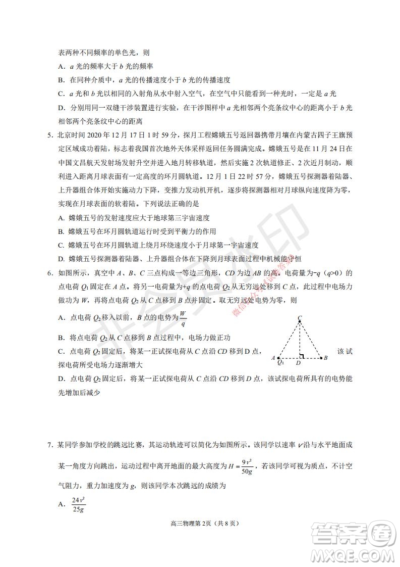 煙臺2020-2021學(xué)年度第一學(xué)期期末學(xué)業(yè)水平診斷高三物理試題及答案