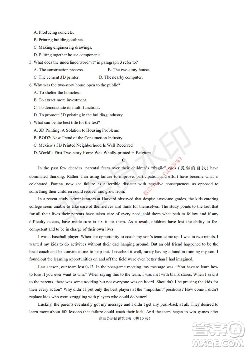 煙臺2020-2021學年度第一學期期末學業(yè)水平診斷高三英語試題及答案