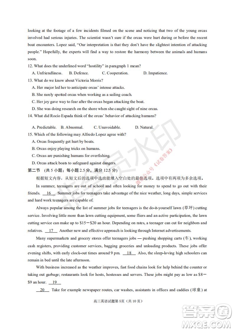 煙臺2020-2021學年度第一學期期末學業(yè)水平診斷高三英語試題及答案