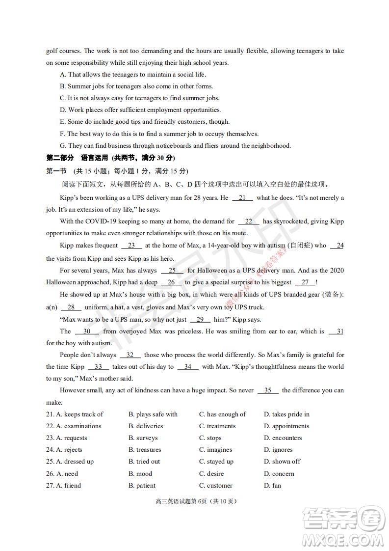 煙臺2020-2021學年度第一學期期末學業(yè)水平診斷高三英語試題及答案