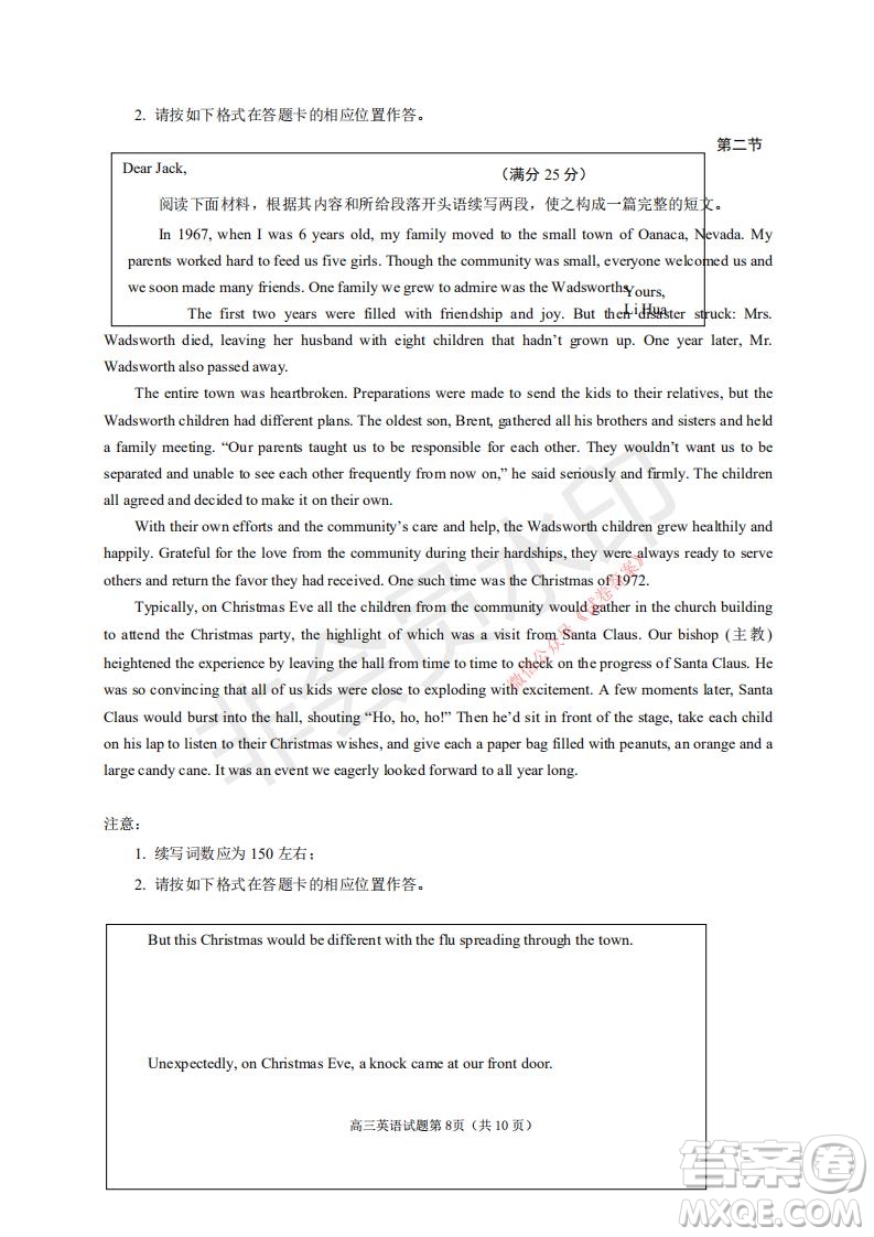 煙臺2020-2021學年度第一學期期末學業(yè)水平診斷高三英語試題及答案