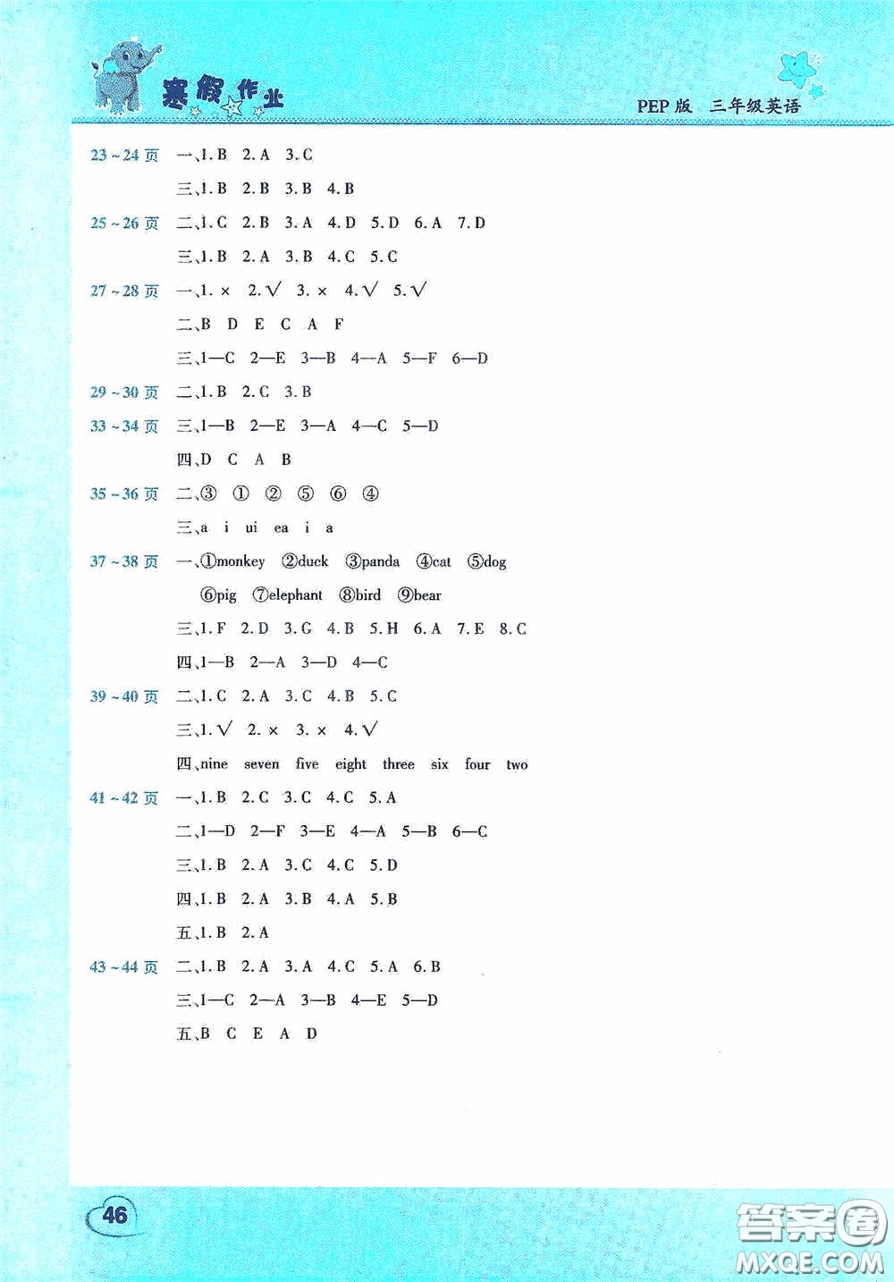 豫新銳2021假期園地寒假作業(yè)三年級(jí)英語人教PEP版答案
