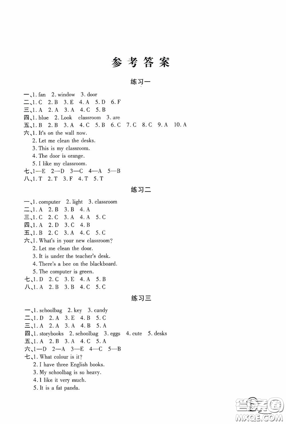 上海交通大學(xué)出版社2021寒假生活四年級(jí)英語人教版答案