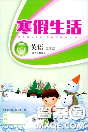 上海交通大學(xué)出版社2021寒假生活四年級(jí)數(shù)學(xué)人教版答案