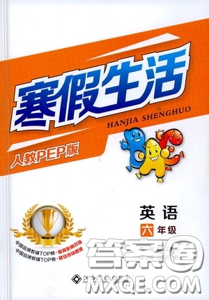 江西高校出版社2021寒假生活六年級英語人教PEP版答案