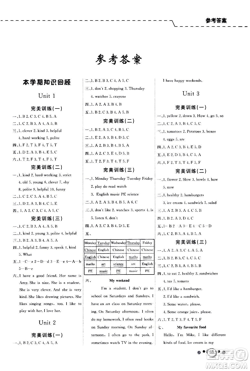 延邊教育出版社2021快樂假期寒假作業(yè)英語學期銜接五年級RJ人教版答案