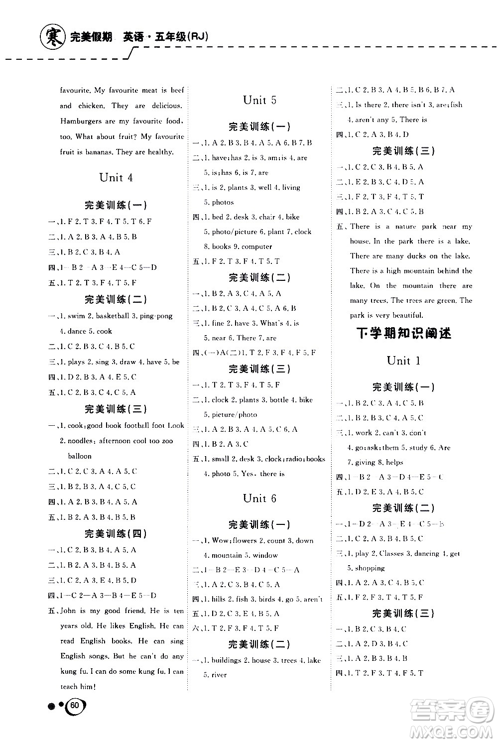延邊教育出版社2021快樂假期寒假作業(yè)英語學期銜接五年級RJ人教版答案
