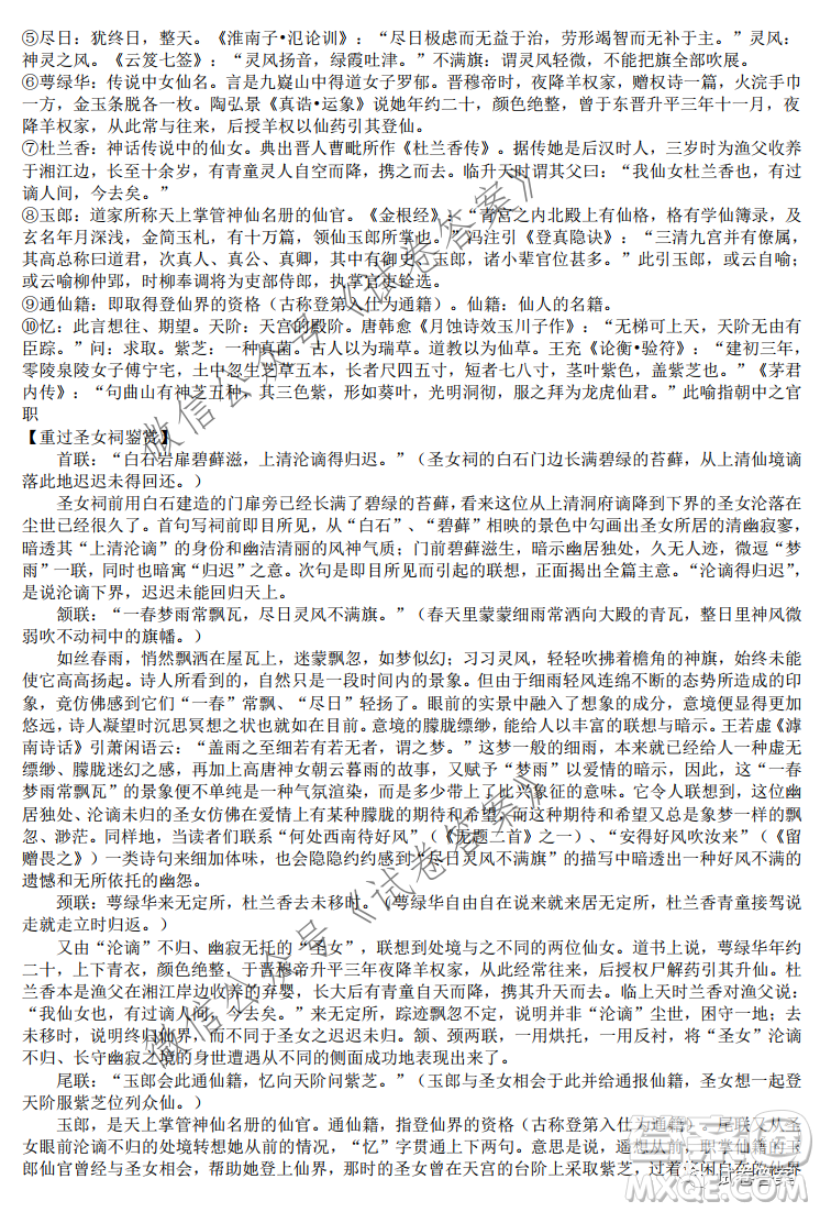 湖北省2021屆部分重點(diǎn)中學(xué)高三上學(xué)期期末聯(lián)考語(yǔ)文試題及答案