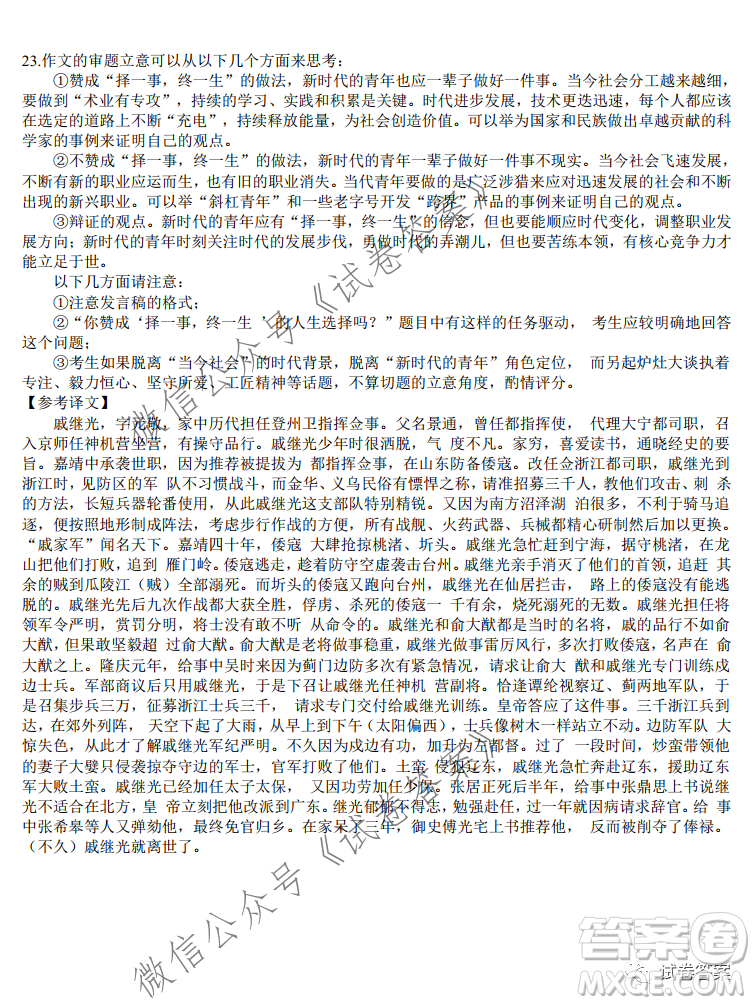湖北省2021屆部分重點(diǎn)中學(xué)高三上學(xué)期期末聯(lián)考語(yǔ)文試題及答案