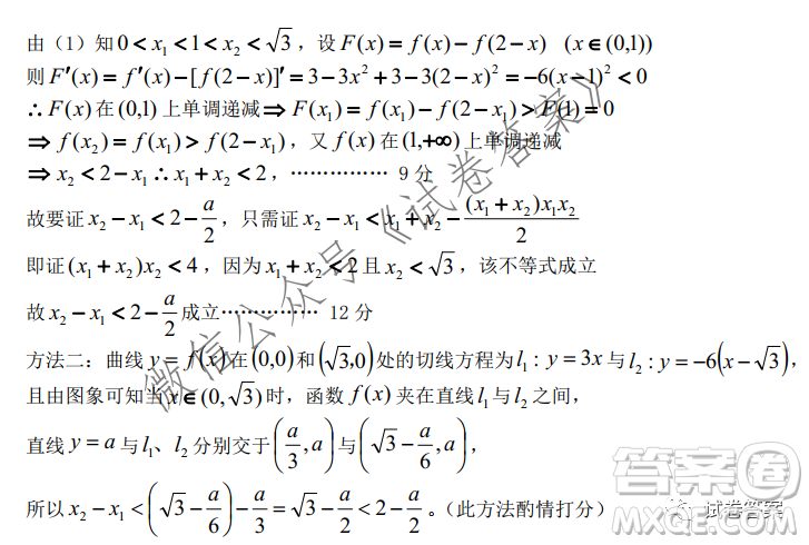 湖北省2021屆部分重點中學高三上學期期末聯(lián)考數(shù)學試題及答案