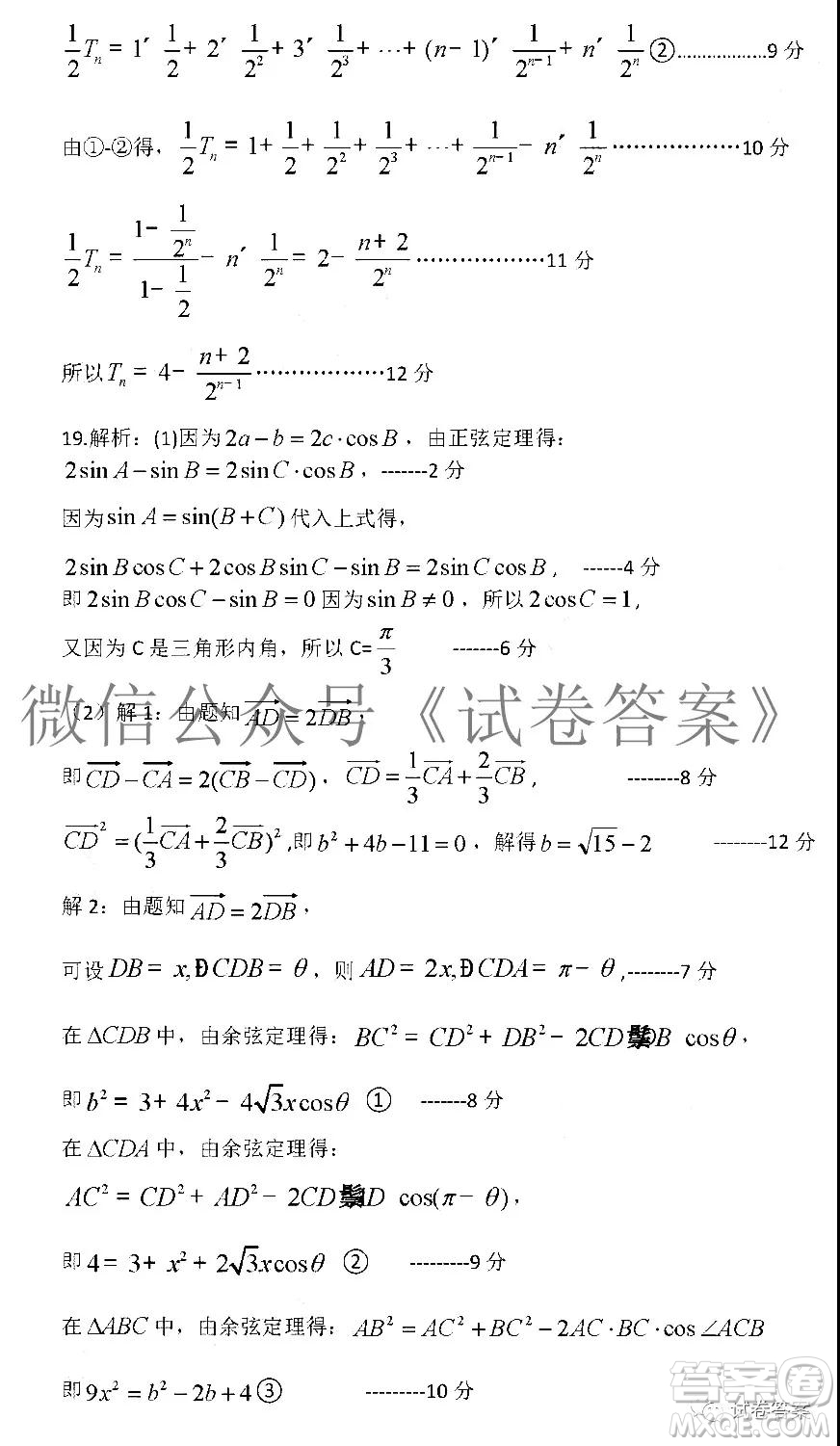 呂梁市2020-2021學(xué)年度高三年級第一次模擬考試?yán)砜茢?shù)學(xué)試題及答案