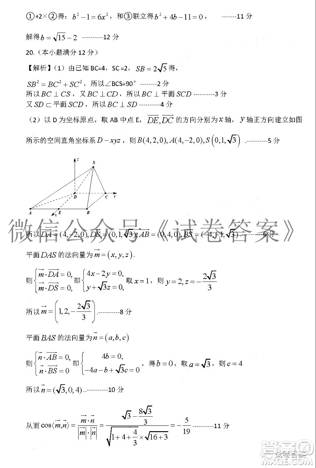 呂梁市2020-2021學(xué)年度高三年級第一次模擬考試?yán)砜茢?shù)學(xué)試題及答案