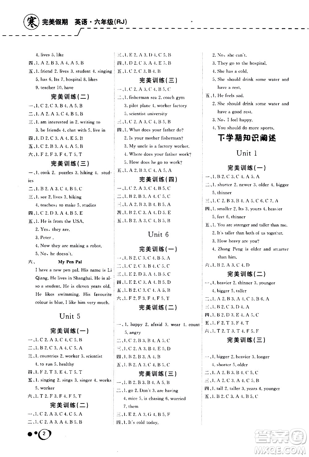 延邊教育出版社2021快樂假期寒假作業(yè)英語學(xué)期銜接六年級RJ人教版答案