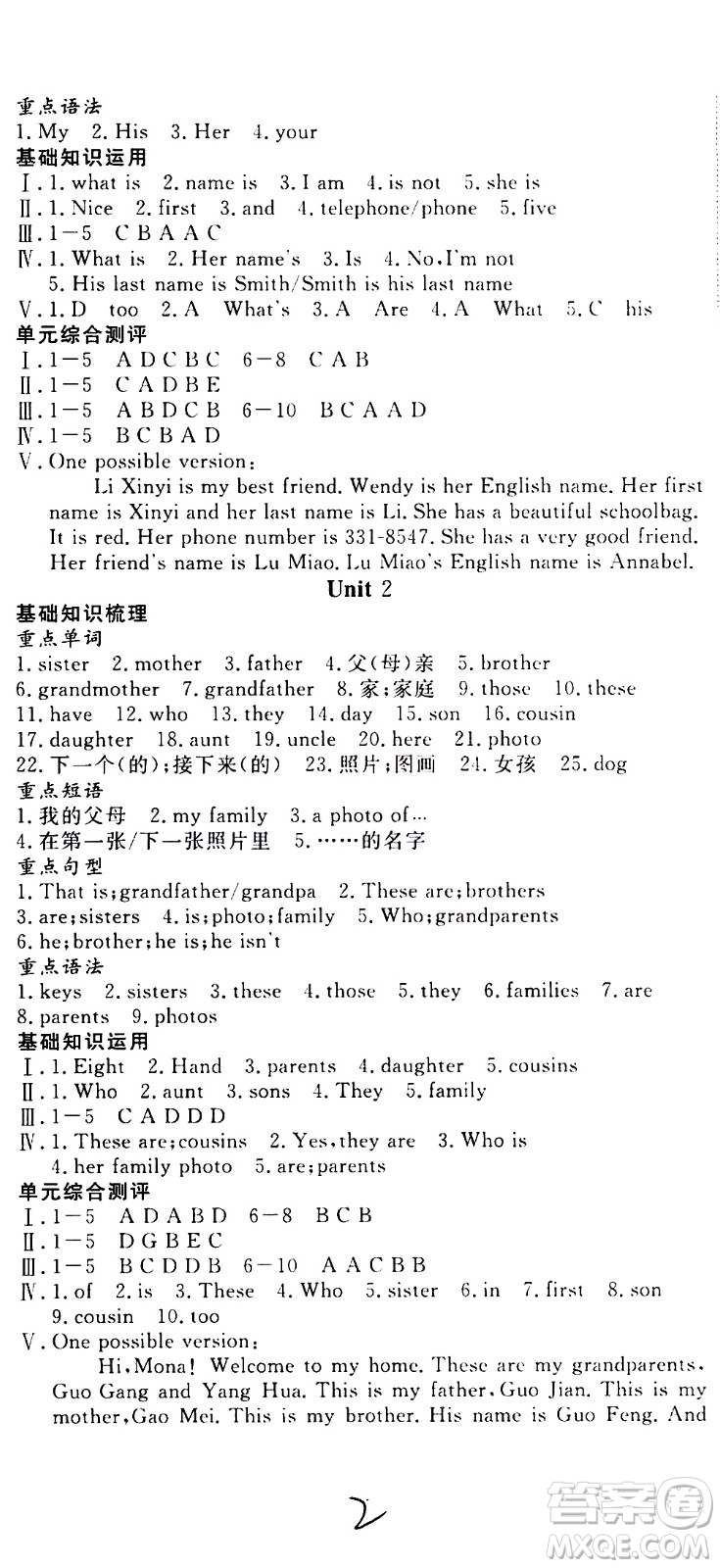 延邊大學出版社2021優(yōu)翼叢書時習之寒假七年級英語RJ人教版答案