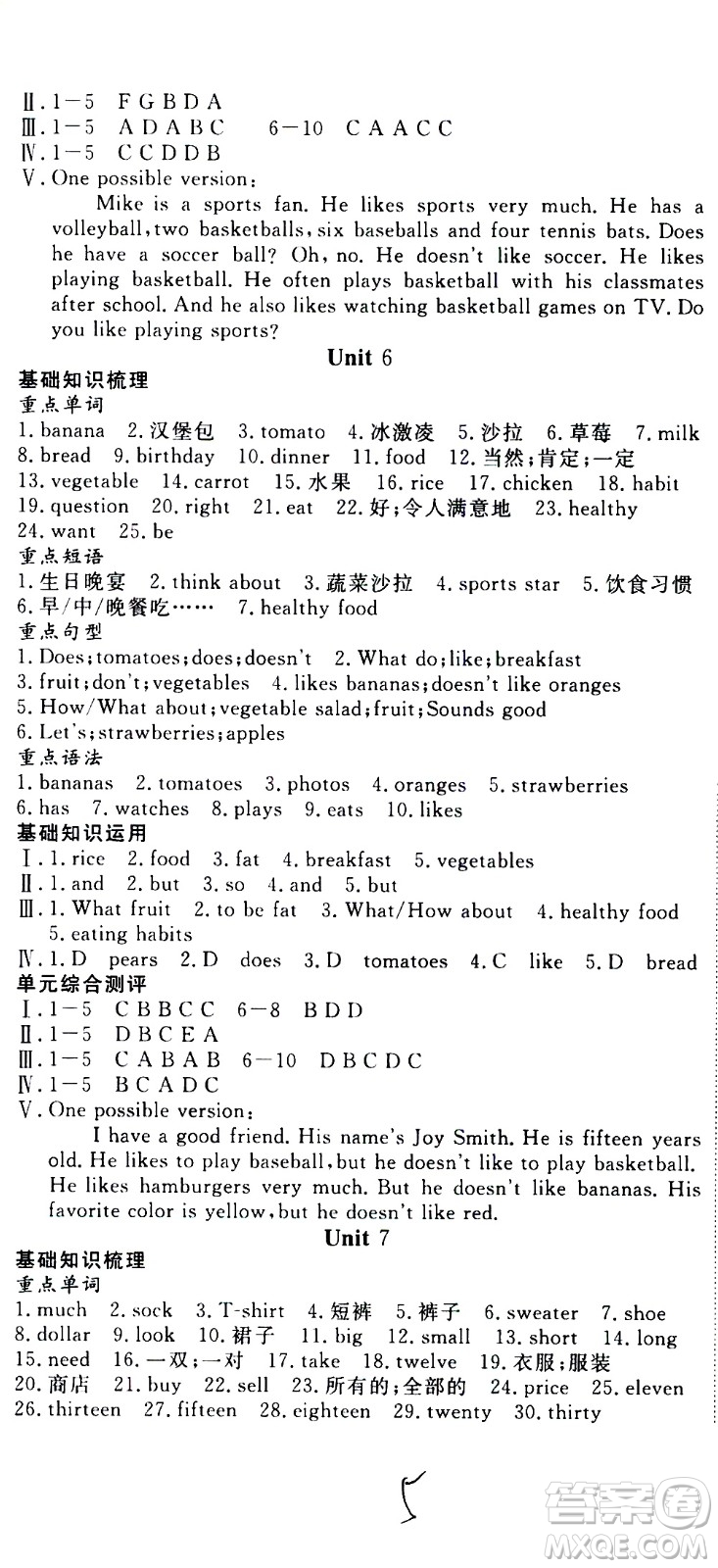 延邊大學出版社2021優(yōu)翼叢書時習之寒假七年級英語RJ人教版答案