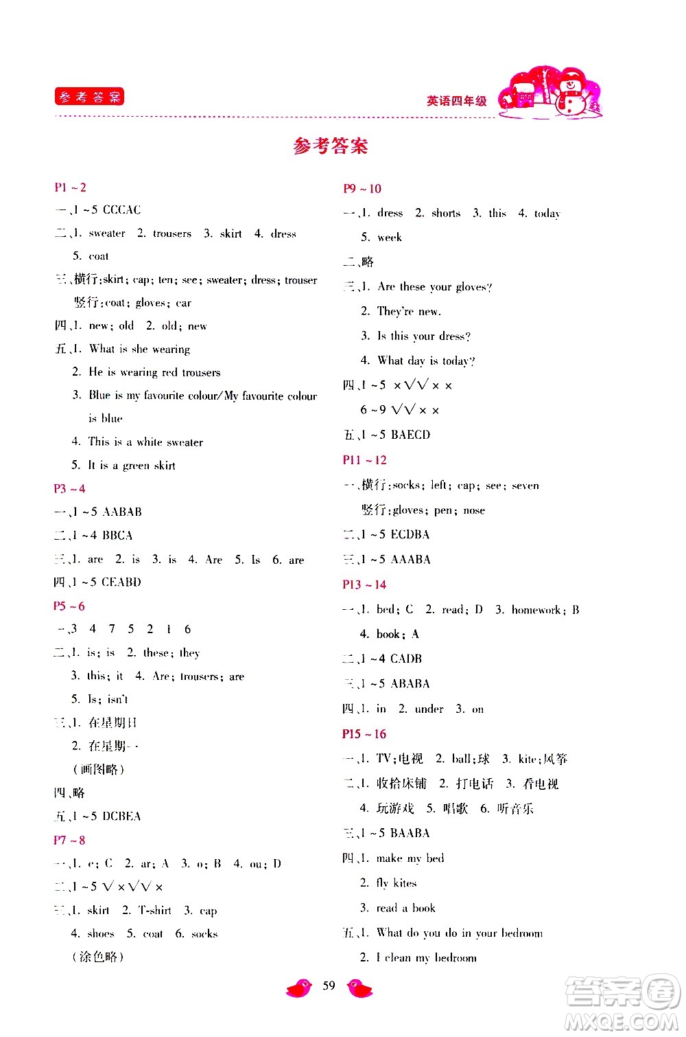 河北少年兒童出版社2021世超金典寒假假期樂園四年級(jí)英語JJ冀教版答案
