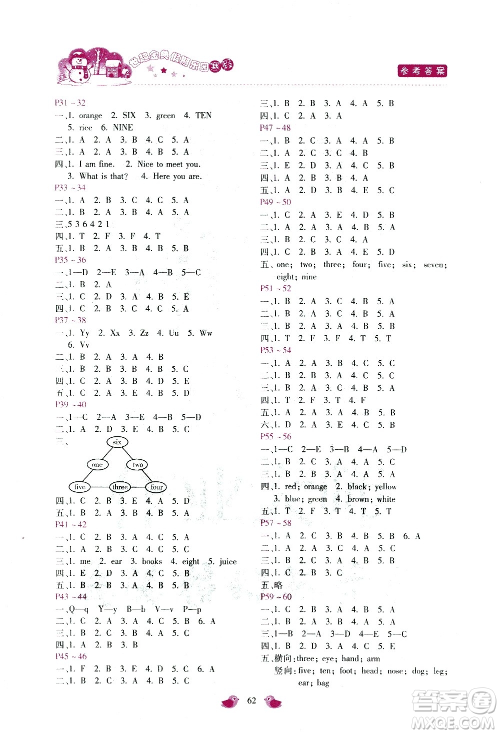 河北少年兒童出版社2021世超金典寒假假期樂園三年級英語人教版答案